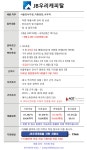[에이스휴먼파워(주)] [가양역/연2600] JB우리캐피탈 강서지점 사무직 채용 - 사람인