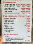 부천 작동 맛집 정글애 갑오징어, 통통하고 맛깔난 오징어볶음
