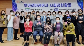국제아로마테라피임상연구센터, 소사노인복지관에서 지역사회 연계형 현장학습 진행