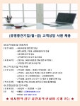 [동호에이치알(주)] [선릉/신입가능/주5일] 유명기업 사무상담직 채용 - 사람인