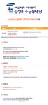 (주)제넥김해지점 - 1510 | [(주)우송에이치알컨설팅] 삼성미소금융재단 김해지점 자문위원(금융 채권관리 경력우대) - 사람인