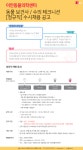 [이안동물의학센터] [수의 테크니션 ] 이안동물의학센터(동물병원) 정규직 수시채용 - 사람인