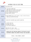 [제이앤씨(주)] [SK계열사/주5일/중식제공] 파트너사관리 사무보조 채용 - 사람인 [제이앤씨(주)] [SK계열사/주5일/중식제공]  파트너사관리... 