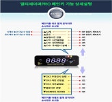 [최정상의 상시전원 안전장치] 모토파크 멀티세이퍼 PRO _ 메인 스위치의 동작 - 에누리 쇼핑지식 리뷰