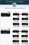 [최정상의 상시전원 안전장치] 모토파크 멀티세이퍼 PRO _ 환경설정(전압) 변경 - 에누리 쇼핑지식 리뷰