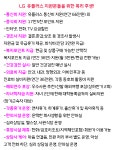 [(주)블루에이치알] #모바일/오류동# LG통신사 무선 대표번호 단순 안내 - 사람인