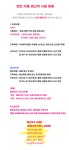 에이치알로지스 주식회사 | [(주)블루에이치알] #천안/평일 수시면접 식품생산/물류출하 (주/야) 모집 - 사람인