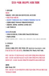 [(주)블루에이치알] [오산, 수원, 송탄]신세계푸드 식품/물류 생산사원 접수GO - 사람인