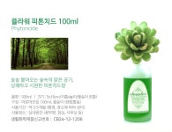 POOM | 아로마 플라워 디퓨저 - 피톤치드 Phytoncide 100ml 아로마 플라워 디퓨저 - 피톤치드 Phytoncide 100ml