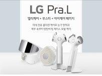주식회사 블루몬케어 | [신제품] LG프라엘 에센셜 부스터 BBP1 + 인텐시브 멀티케어 BLP1 + 아이케어 EWN1 | 아이케어 | 주식회사 블루원 - 예스24