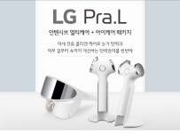 주식회사 케어원 제주지사 | [신제품] LG프라엘 인텐시브 멀티케어 BLP1 + 아이케어 EWN1 | 아이케어 | 주식회사 블루원 - 예스24 [신제품] LG프라엘 인텐시브...