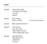 (주)케이에프지 음성지점 | [(주)디비엘 음성지점] 영업관련 사무직 업무팀 채용 - 정규직 - 사람인