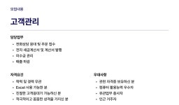 (주)케이에프지 음성지점 | [(주)디비엘 음성지점] [디비엘] 고객관리 및 영업지원 사무원 채용 (정규직) - 사람인