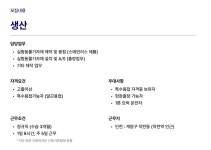[(주)디비엘] [(주)디비엘] 실험동물 기자재 생산 직무 채용 (정규직) - 사람인