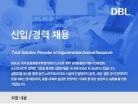 [(주)디비엘 음성지점] 영업관련 사무직 업무팀 채용 - 정규직 - 사람인