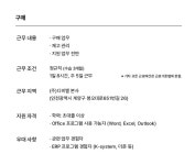 [(주)디비엘] (주)디비엘 구매담당 정규직 채용 - 사람인