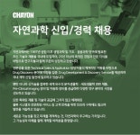 [자연과학(주)] 생명과학 시약 및 장비 기술영업 정규직 채용 - 사람인