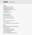 [자연과학(주)] 생명과학 시약 및 장비 기술영업 정규직 채용 - 사람인