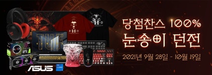 [디아블로] 디아블로 II: 레저렉션 출시 기념 이벤트 및 PC방 혜택 공지 | PC 정보 게시판 [디아블로] 디아블로 II: 레저렉션 출시 기념 이벤트... 