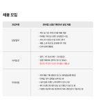 [(주)비앤에이치코스메틱] [지베르니/아크웰] 상품기획(BM) 경력 인재 모집 - 사람인