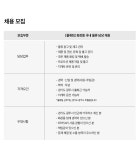 [(주)비앤에이치코스메틱] 화장품브랜드 국내 물류 담당 신입 및 경력 인재 모집 - 사람인