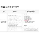 [(주)비앤에이치코스메틱] 화장품 브랜드 콘텐츠 기획 및 제작 담당 경력 인재 채용 - 사람인