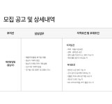 [(주)비앤에이치코스메틱] 화장품 해외영업(동남아 국가) 담당 경력 인재 모집 - 사람인