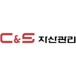 씨앤에스자산관리 현직자리뷰 | 캐치