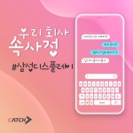 삼성디스플레이 현직자의 뒷담화 | 캐치