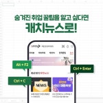 2022 칼퇴를 도와줄, 직장인 엑셀 꿀팁 | 캐치 2022 칼퇴를 도와줄, 직장인 엑셀 꿀팁  | 캐치