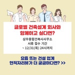 [공채] 삼성계열사 삼우종합건축사사무소는 어떤 곳? | 캐치