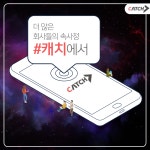 캐치뉴스ㅣ캐치