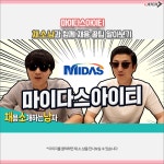 마이다스아이티 파헤치기! | 캐치