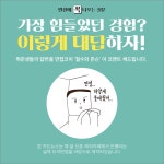 면접단골질문에 대한 답변은? Best? Worst??!!!! | 캐치