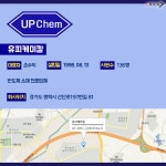괴물같은 영업이익률! 유피케미칼 재무 편 | 캐치