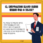 대한적십자사는 어떤 곳일까? 현직자에게 물어보자!! | 캐치