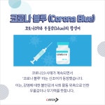코로나 블루를 극복하기 위한 기업들의 심리방역 서비스 | 캐치