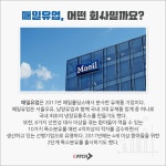특수분유만드는 기업, 매일유업 파헤치기!! | 캐치