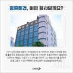 헤럴드경제 인수한 알짜배기기업!중흥토건!!!! | 캐치