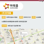 급식회사 아워홈, 복지문화 들여다보기 | 캐치