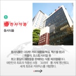 물 건너가 대박치고 있는 식품 중견기업들은 어디?-1 | 캐치