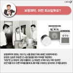 보령제약 파헤치기!! | 캐치
