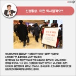 신성통상 파헤치기!! | 캐치