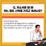 대한적십자사는 어떤 곳일까? 현직자에게 물어보자!! | 캐치