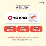 직장인의 취미를 고민하는 회사는 어디? | 캐치