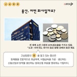 붙으면 삼성, 현기버리고 간다는 고삼동풍!! 마지막기업은? | 캐치