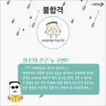 면접단골질문에 대한 답변은? Best? Worst??!!!! | 캐치