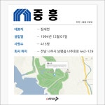 헤럴드경제 인수한 알짜배기기업!중흥토건!!!! | 캐치