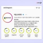 [기업비교] 넥슨코리아 vs 넷마블, 어느 게임회사 갈지 고민이라면? | 캐치