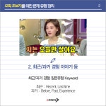 오픽 초보자를 위한 질문유형 키워드 | 캐치